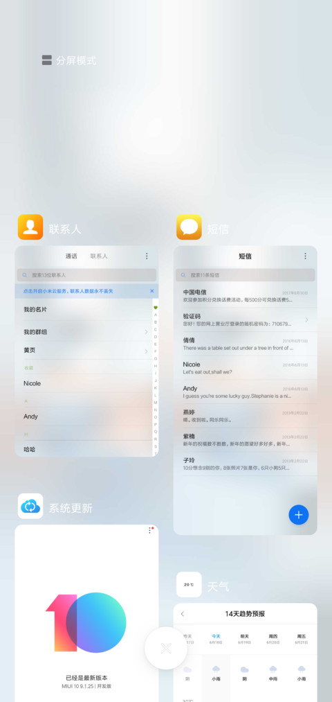 3D动态科技表盘 screenshot