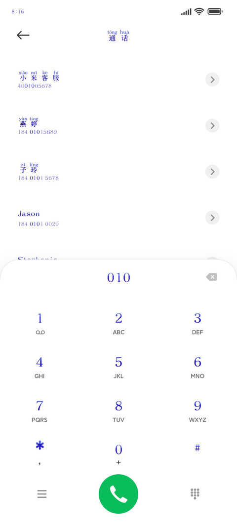 海 克莱因蓝 screenshot
