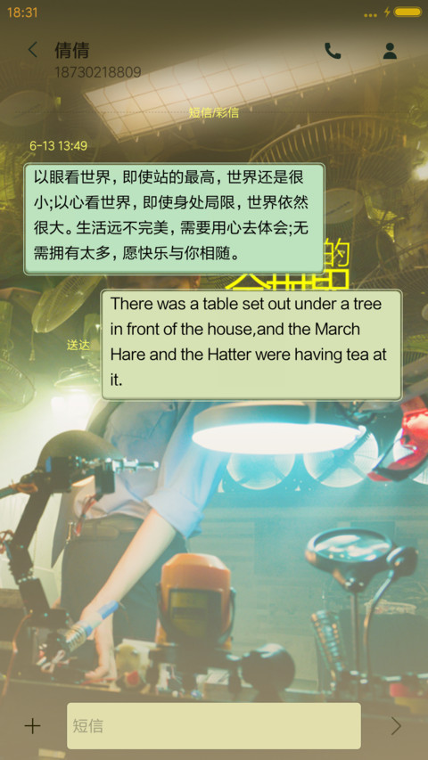 v8从你的全世界路过为了什么 screenshot