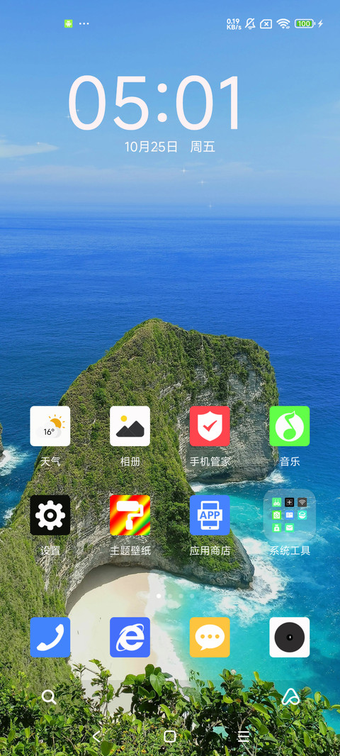 好山好水 动态 screenshot