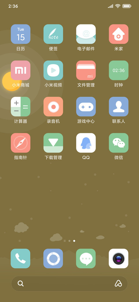 清晨MG screenshot
