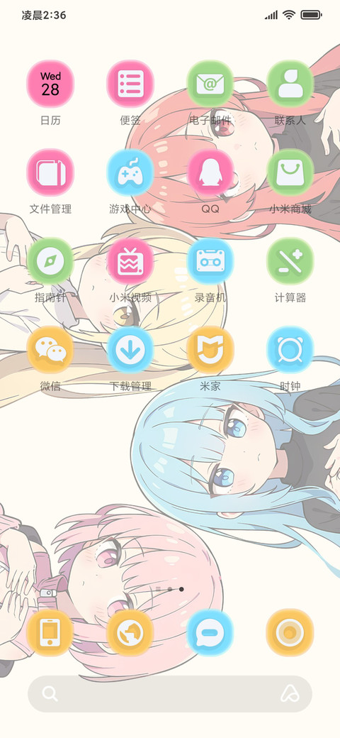 可爱动画 四色少女 screenshot