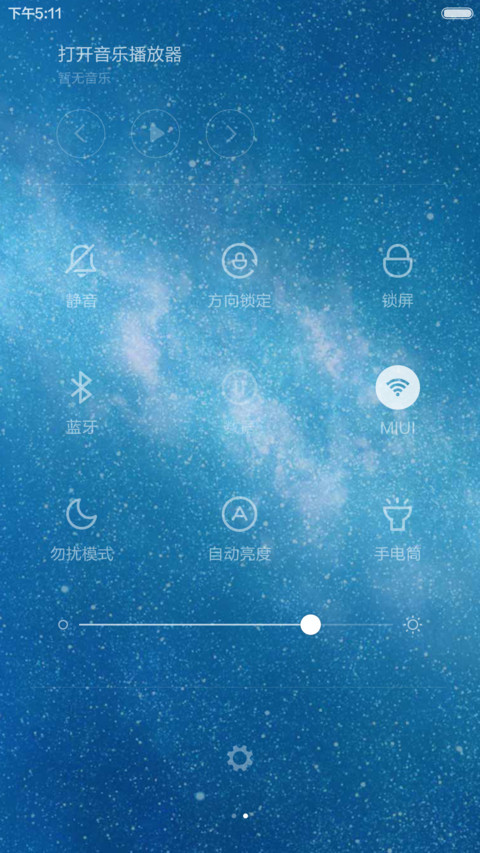 动态免费）真windows蓝色星空 动态日历 screenshot