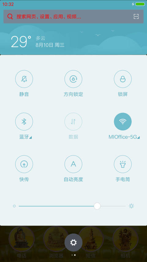 佛缘土豪金版 screenshot