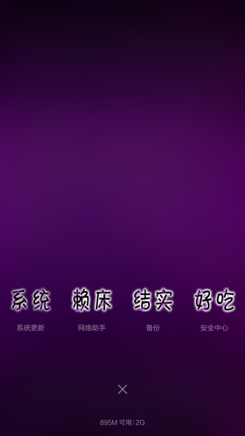 微胖时代(文字版+真皮风格) screenshot