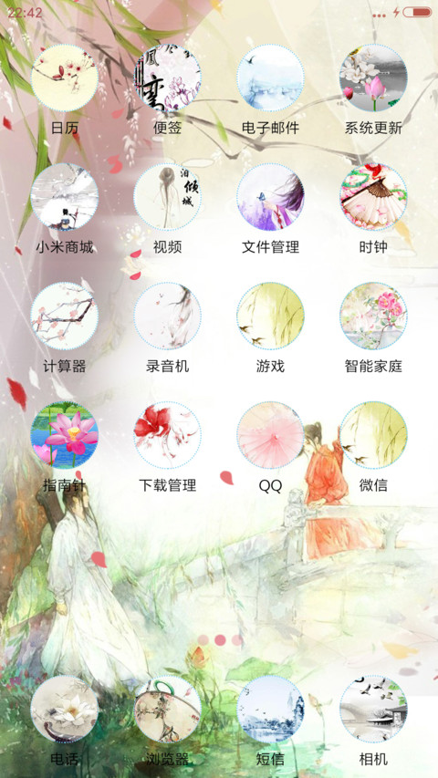 【限时特价+动态锁屏】微微一笑很倾城 screenshot