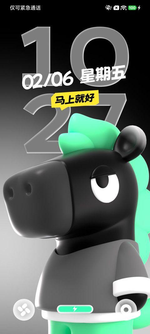 马上来 screenshot