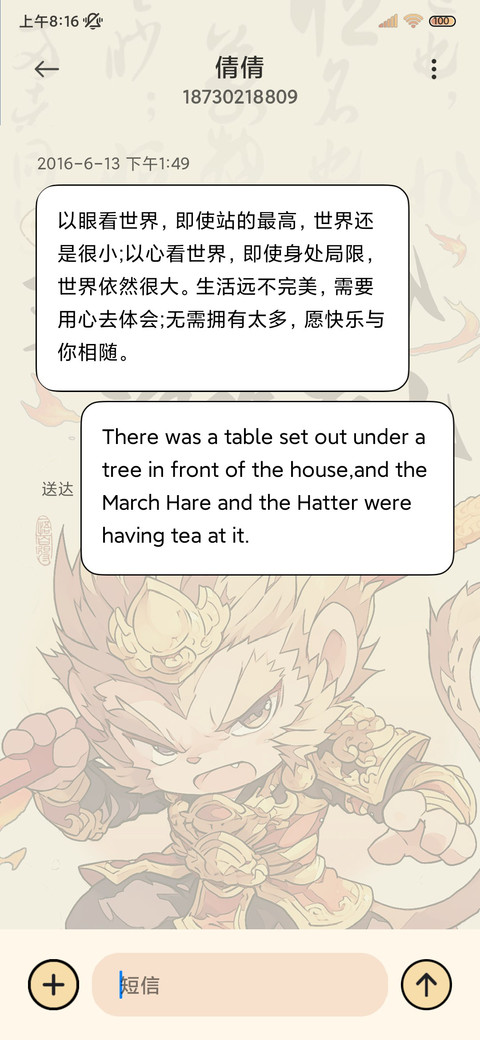 天命大圣 决胜千里 screenshot