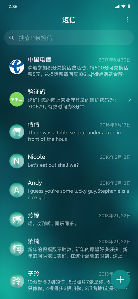 若水blue screenshot