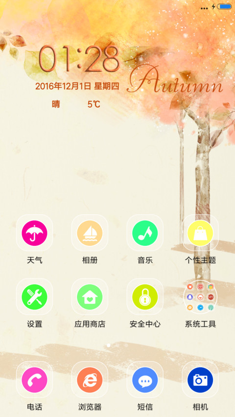 简秋-水彩风(音乐锁屏) screenshot