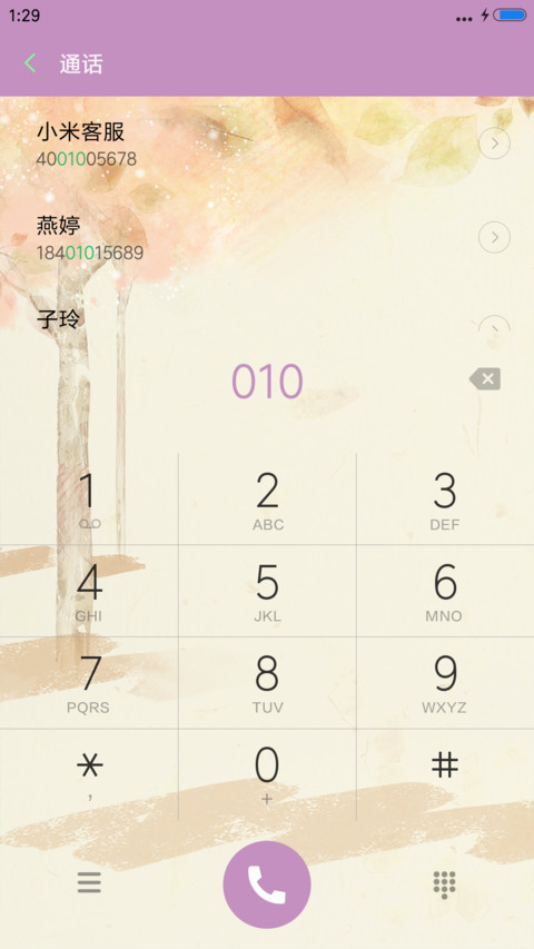 简秋-水彩风(音乐锁屏) screenshot