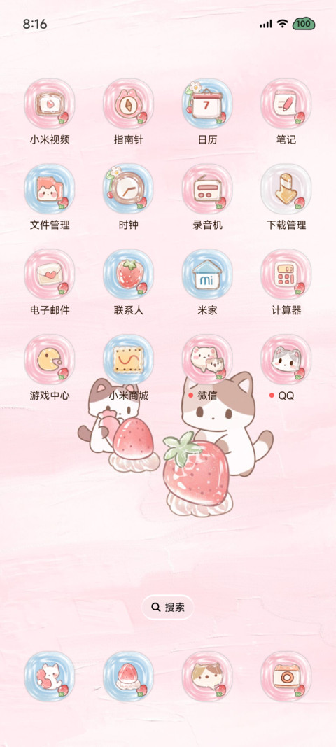 草莓猫猫 玻璃组件 screenshot