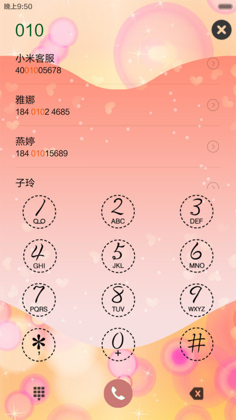 百年好合（音乐锁屏+全图标） screenshot