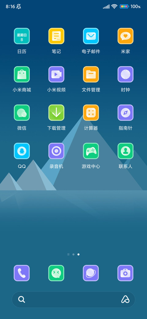 月光大桥 screenshot