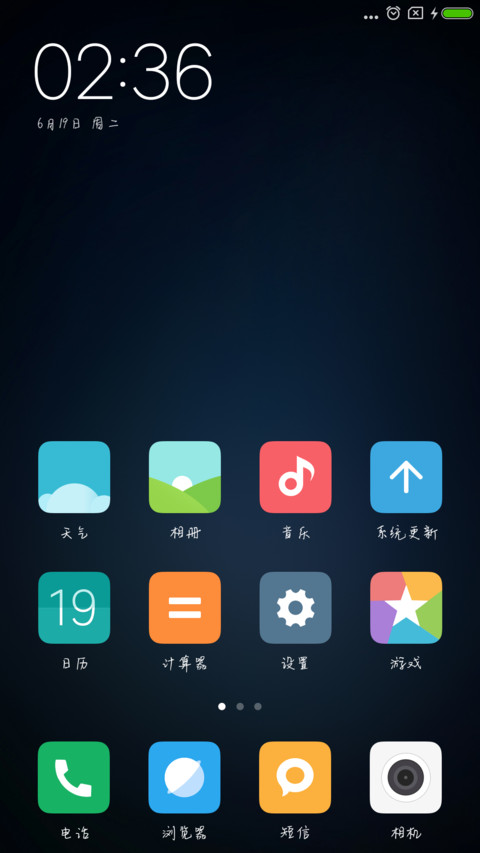 翩翩楷书 screenshot