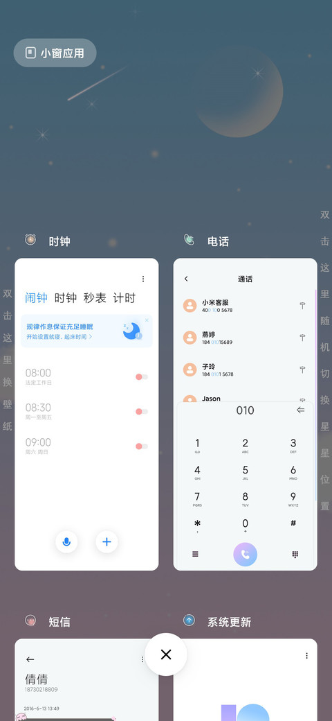 治愈星空 screenshot