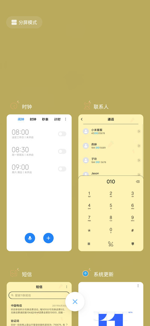 兔酱胡萝卜 screenshot