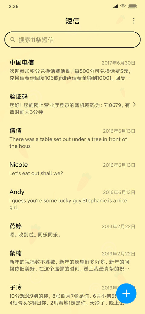 兔酱胡萝卜 screenshot