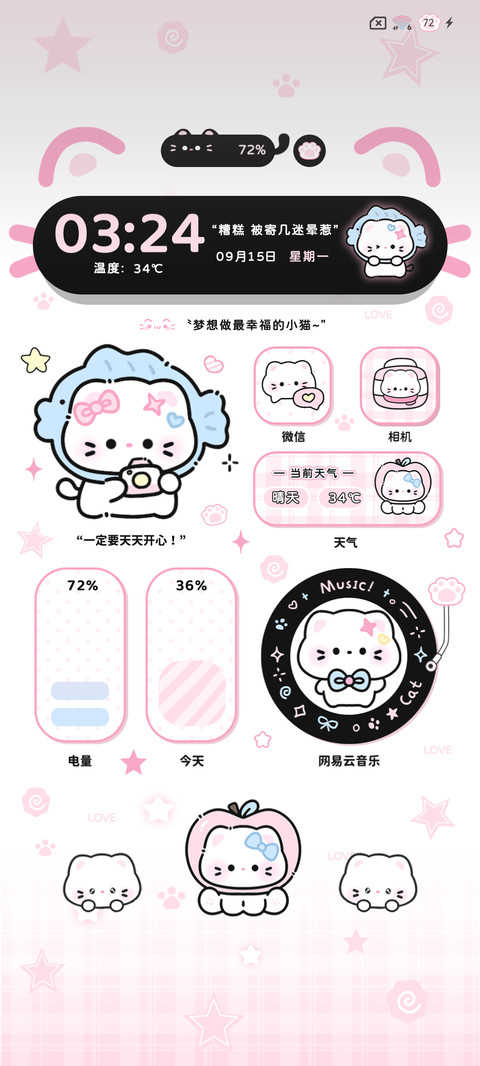 可爱头套拼贴猫猫 screenshot