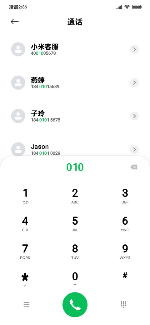爱护视力加粗黑体 screenshot