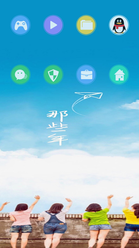 那些年的故事 screenshot