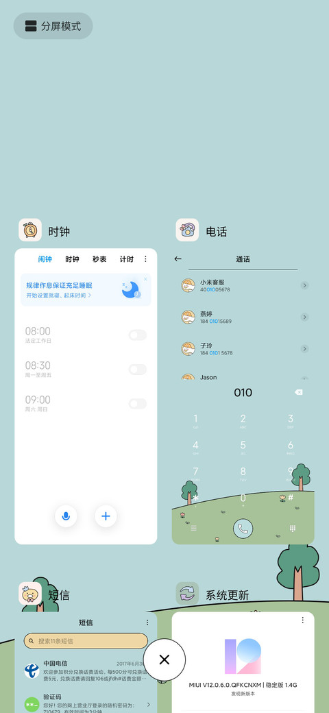 踏遍山河 元气鸭鸭 screenshot