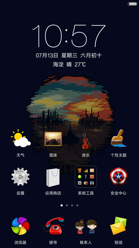 酷炫（3D 实物） screenshot