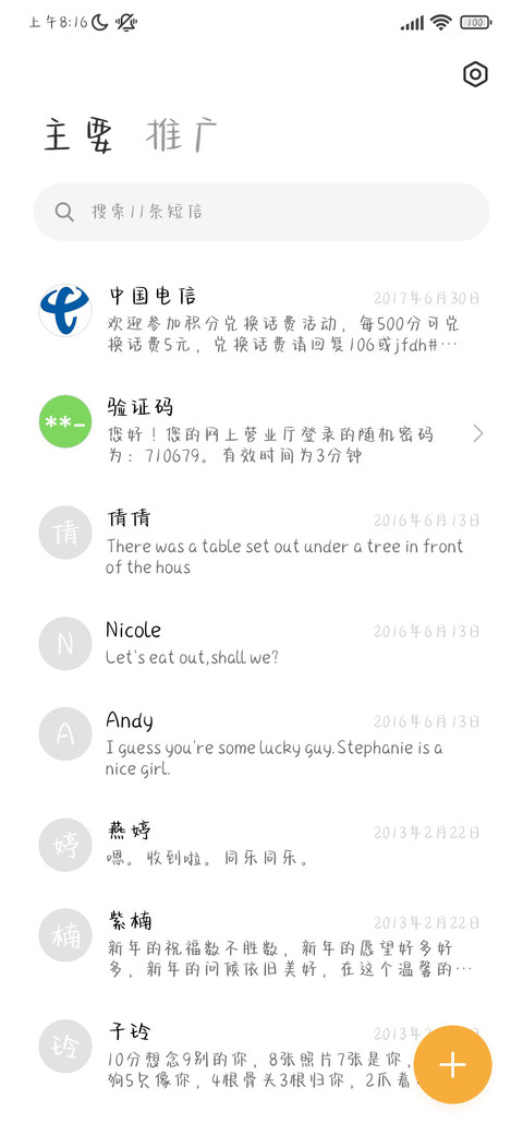 仲夏日光温暖救赎 screenshot