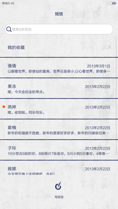 一叶一菩提  ︱  天气日历音乐多功能多锁屏 screenshot
