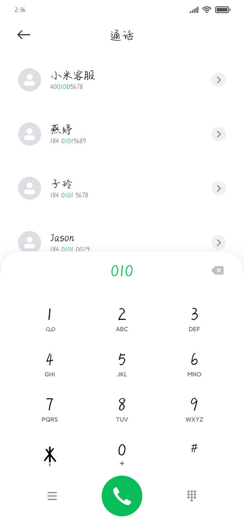 你的可爱小怪兽 screenshot