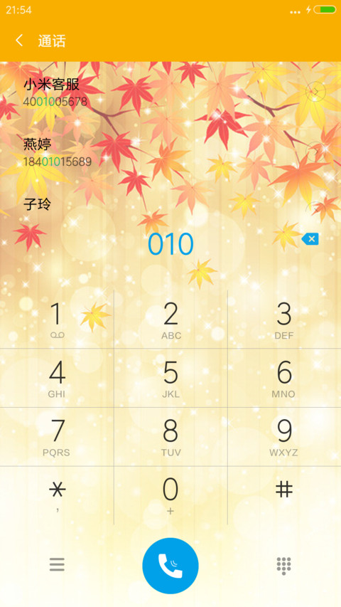 秋意浓 screenshot