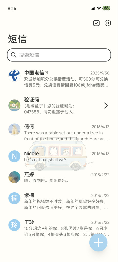 山海日志 漫游 screenshot