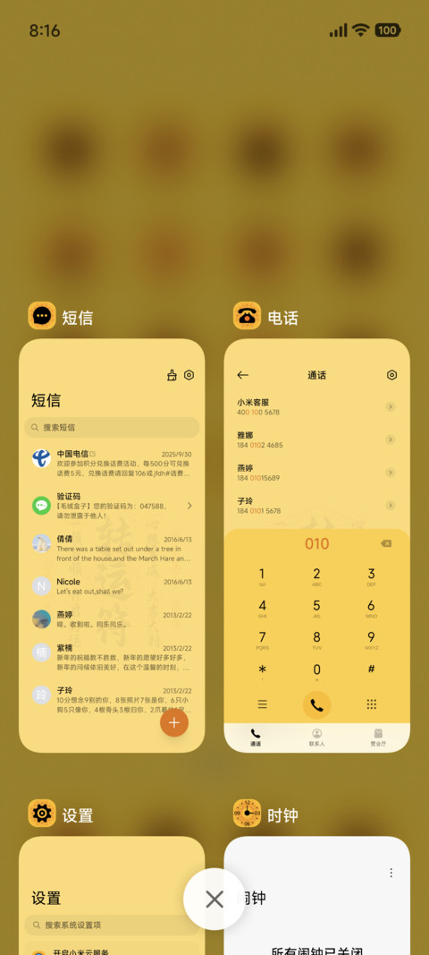 黄色转运符 screenshot