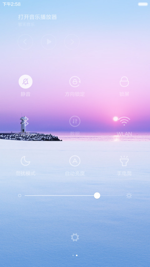 海天一色，简约之美 screenshot