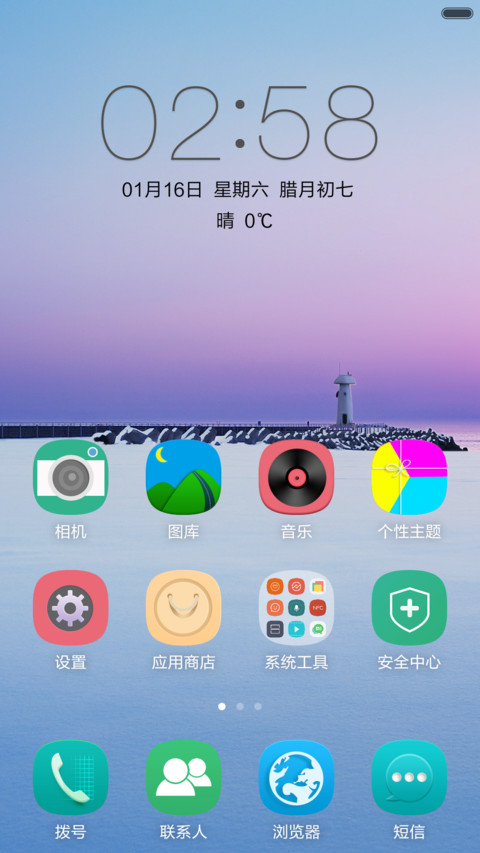 海天一色，简约之美 screenshot
