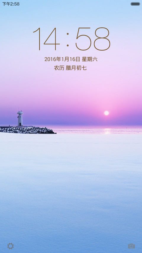 海天一色，简约之美 screenshot
