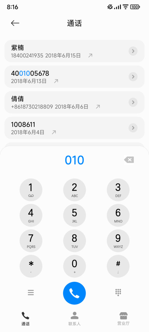 高级材质 screenshot