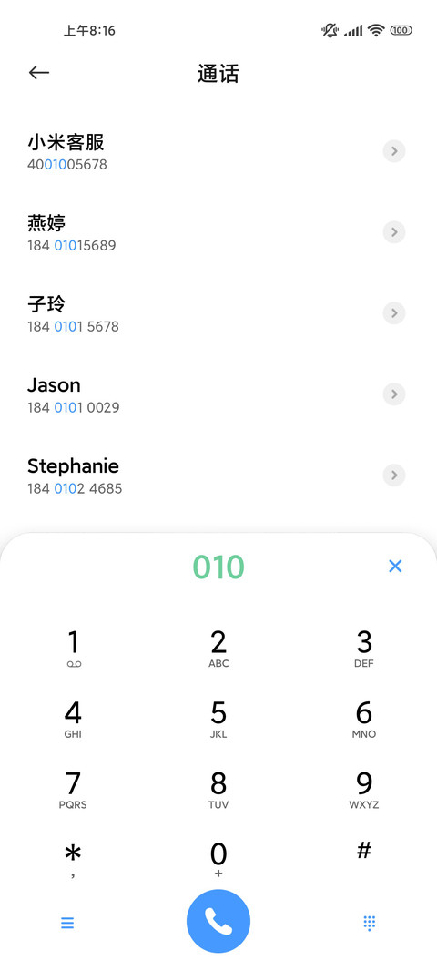 满屏动态电池 screenshot