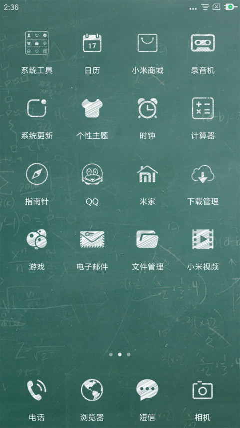 学习至上 screenshot