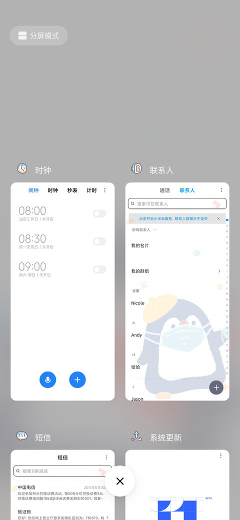 奶酪 记得戴口罩 screenshot