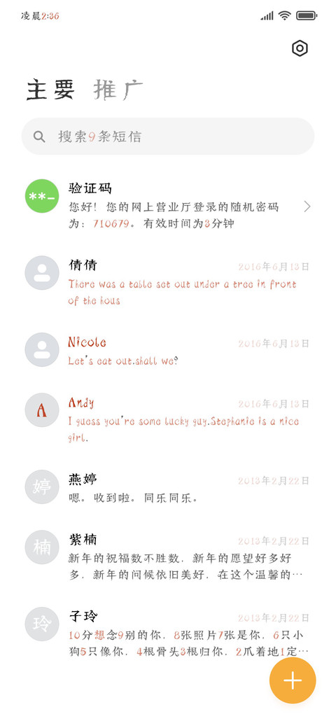 第5人格艺术字 screenshot