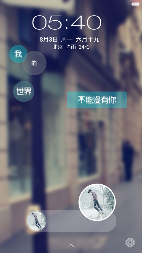 15秒记忆（密码锁屏+全图标+自由桌面） screenshot