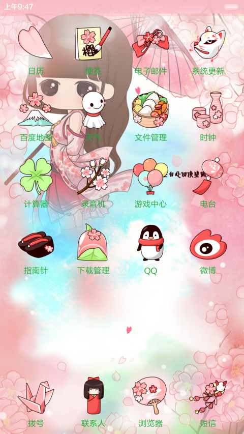  好评返现 小希花自染风去（抢红包.多锁屏.多桌面） screenshot