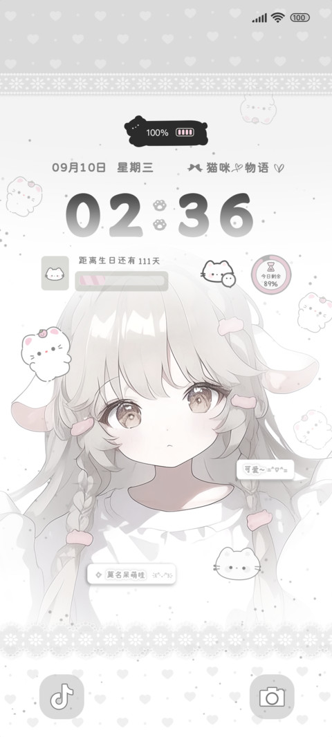 爱你的可爱ins screenshot