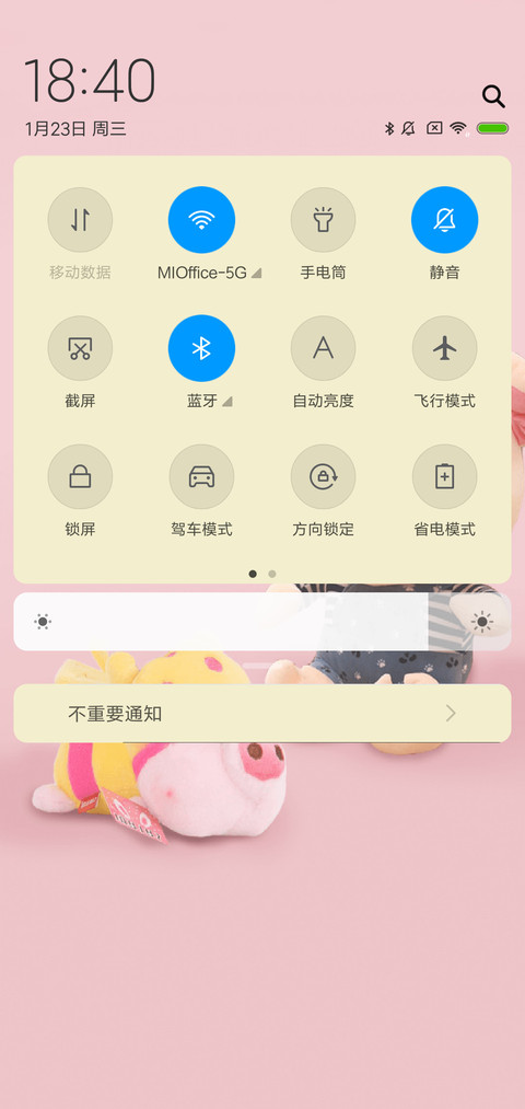 动态幸福小猪 screenshot