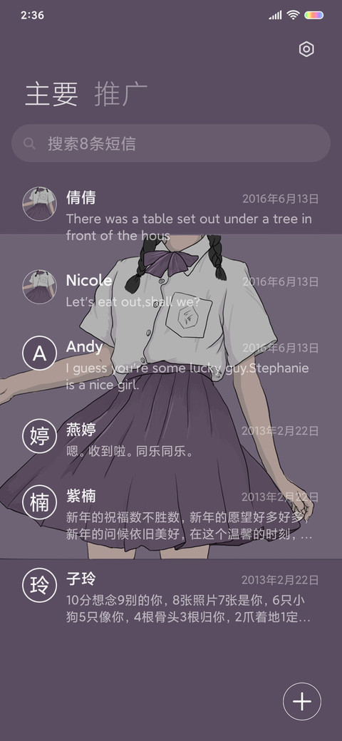 制服诱惑 screenshot