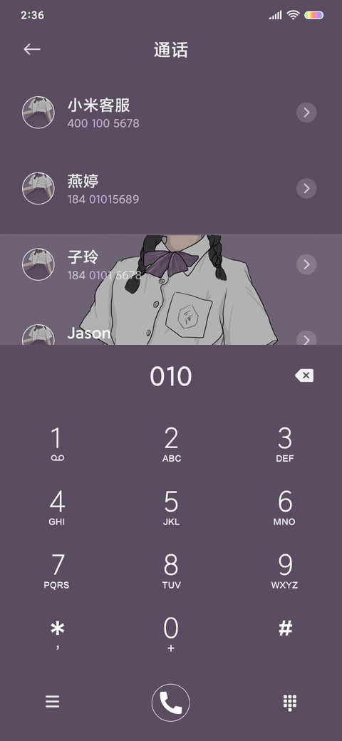 制服诱惑 screenshot