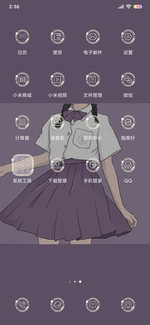 制服诱惑 screenshot
