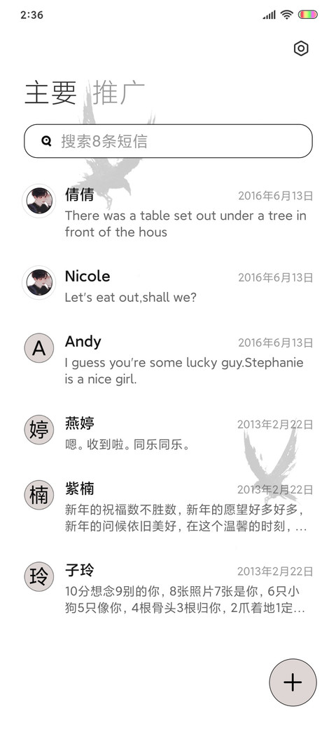 自由恶人 screenshot