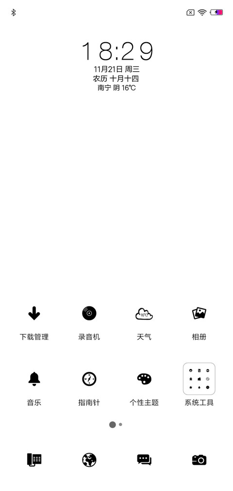 开心 screenshot